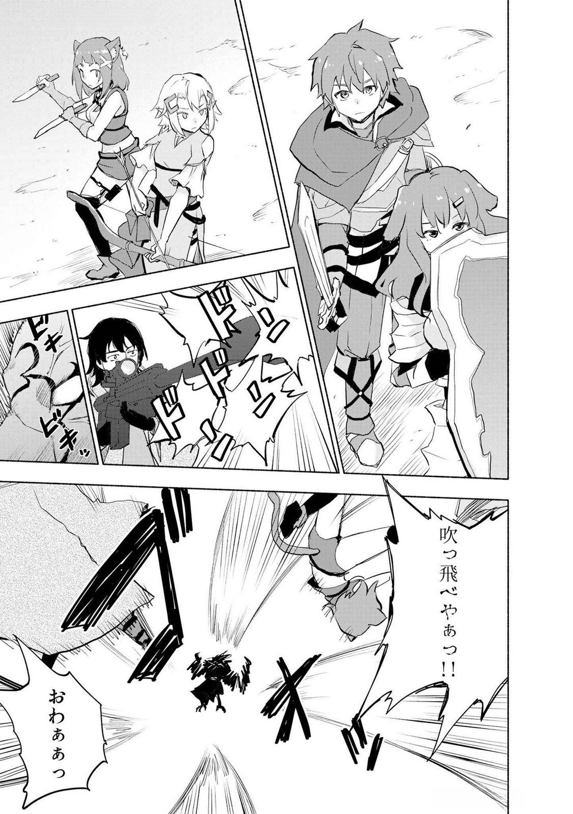 Read EH, TEN'I SHIPPAI! ?...... SEIKOU? Chapter 50 [High Quality / Full] - Page 5 - nicomanga.net