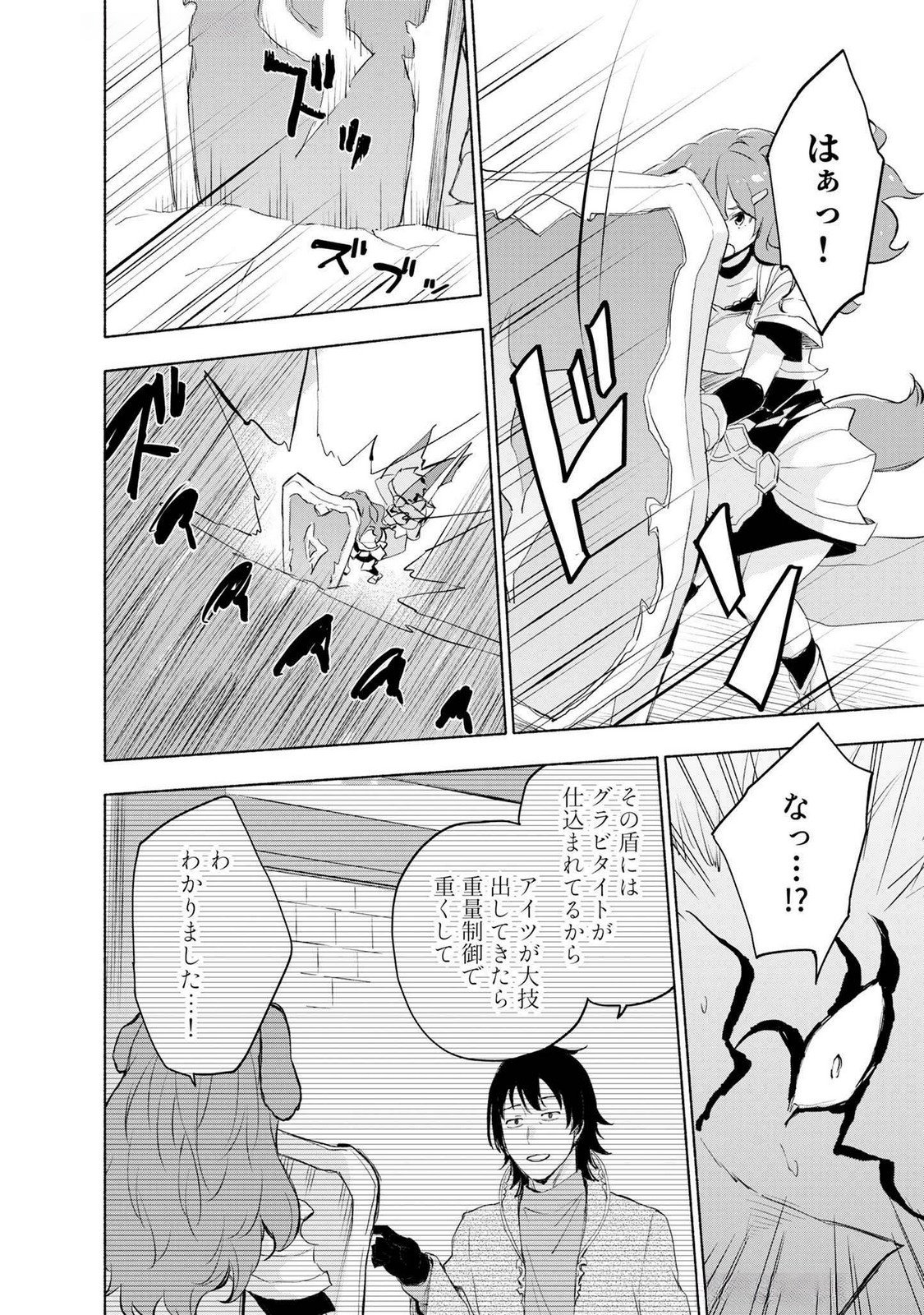 Read EH, TEN'I SHIPPAI! ?...... SEIKOU? Chapter 50 [High Quality / Full] - Page 6 - nicomanga.net