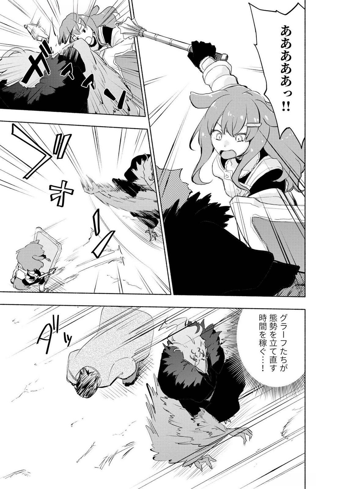 Read EH, TEN'I SHIPPAI! ?...... SEIKOU? Chapter 50 [High Quality / Full] - Page 7 - nicomanga.net