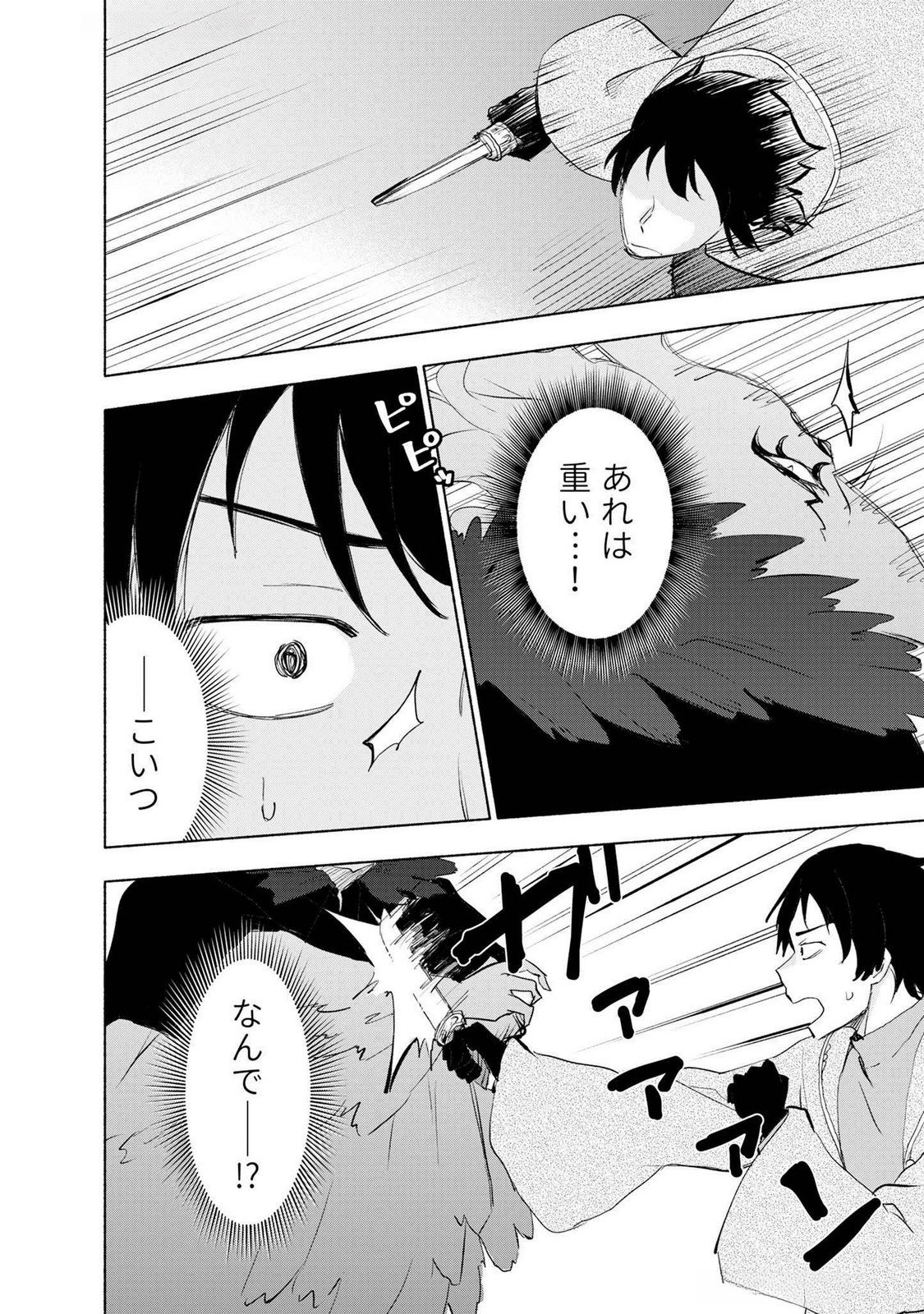Read EH, TEN'I SHIPPAI! ?...... SEIKOU? Chapter 50 [High Quality / Full] - Page 8 - nicomanga.net