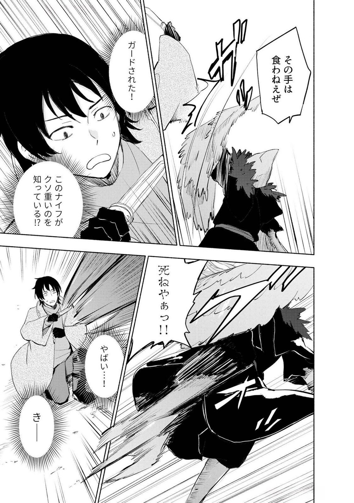 Read EH, TEN'I SHIPPAI! ?...... SEIKOU? Chapter 50 [High Quality / Full] - Page 9 - nicomanga.net