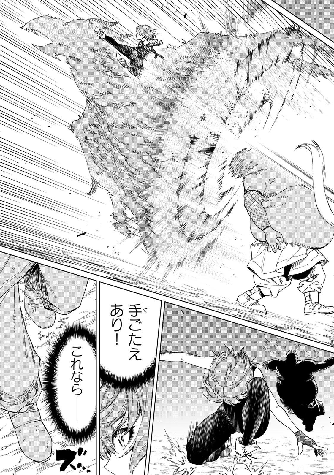 GENKAI SHUURAKU WO DATSU SHITA RENKINJUTSUSHI, TOKAI DE "SAIKYOU" NA NO GA BAREMAKURU. ROUGAI-DOMO NI WA II KAGEN AISO GA TSUKIMASHITA - RAW Chapter 51 page 17 - nihonkuni.com