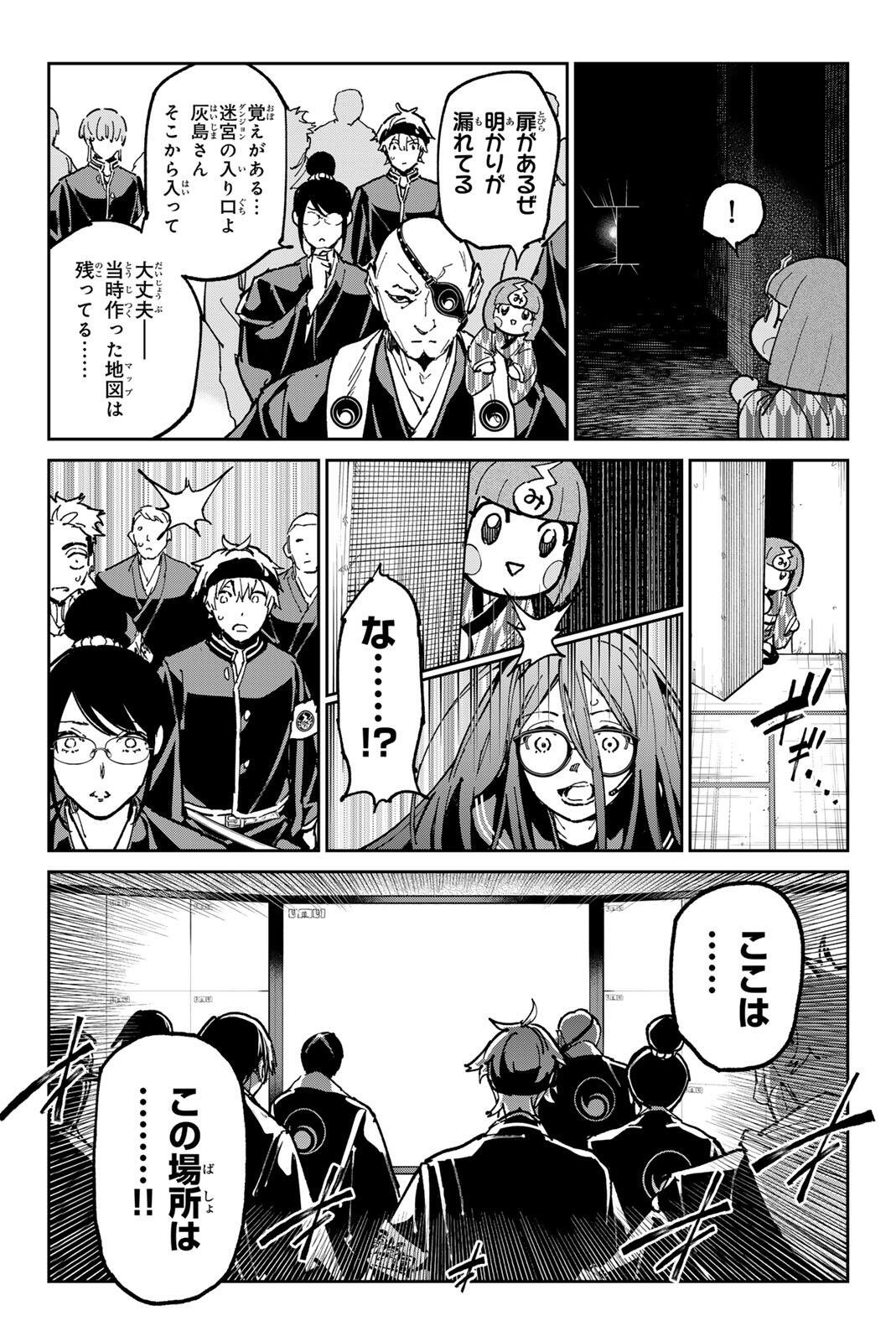Read DEAD ACCOUNT Chapter 138 [High Quality / Full] - Page 17 - nicomanga.com