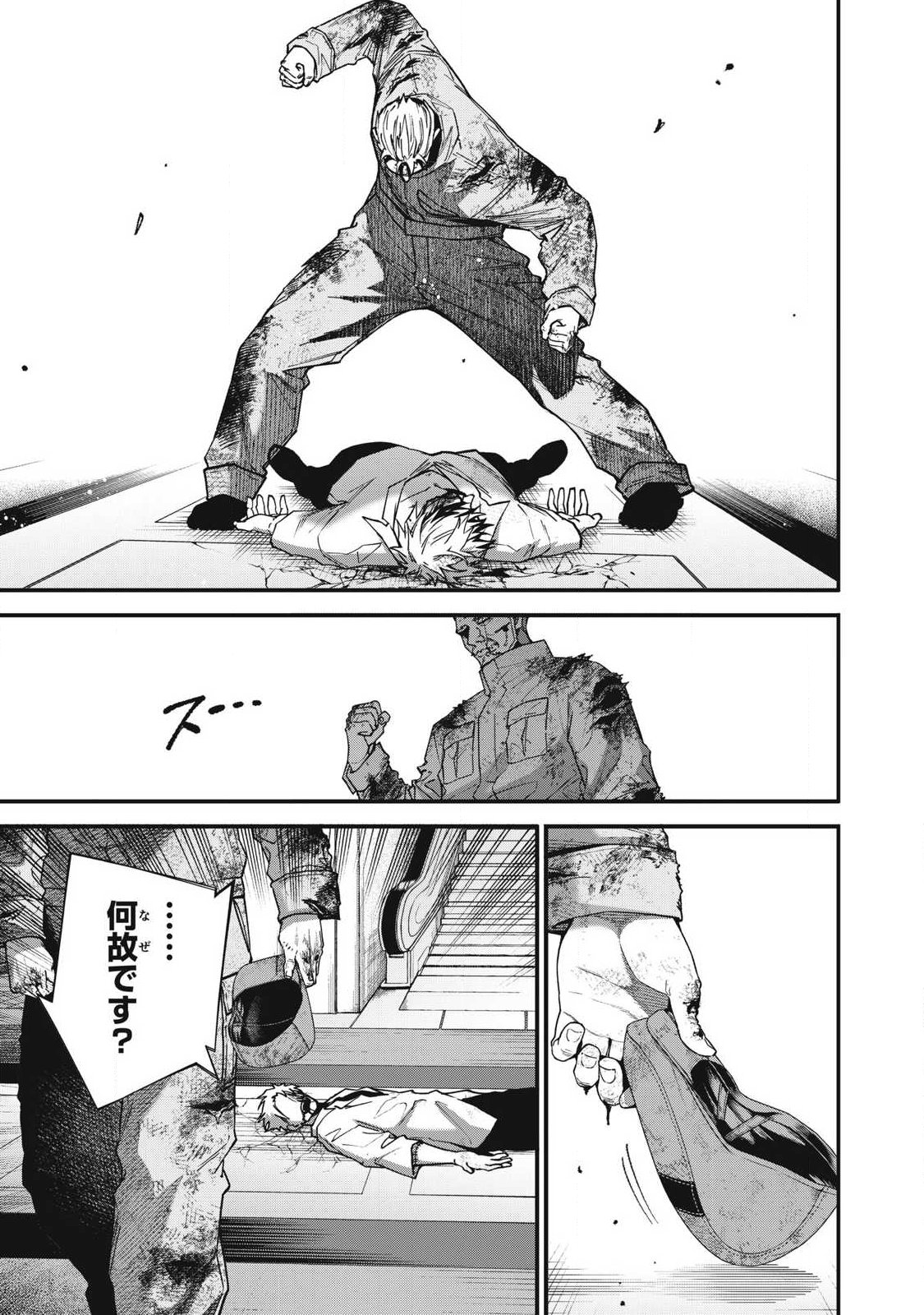 Read SHIMATSUYA SOJI Chapter 52 [High Quality / Full] - Page 17 - dark.nicomanga.com