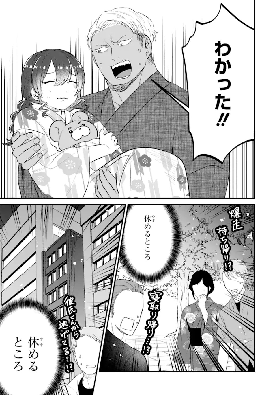 Read KUMA TO USAGI WA TOMODACHI DEWA IRARENAI Chapter 19 [High Quality / Full] - Page 17 - nicomanga.net
