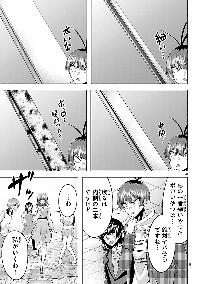 Read SEIYUU TANTEI × AKITA SHOKO Chapter 5.2 [High Quality / Full] - Page 17 - nicomanga.net