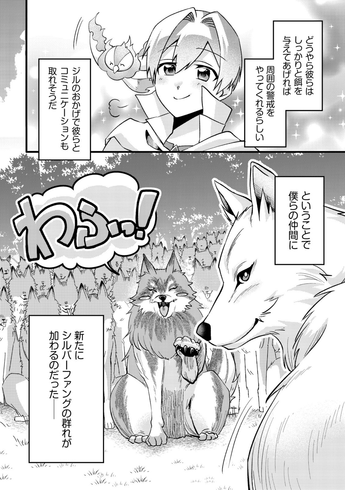 Read FUGUUSHOKU "TAMER" NA SEI DE PARTY WO TSUIHOU SAREMASHITA NODE, HENKYOU DE SLOW LIFE WO OKURIMASU ~YAKUDATAZU TO TSUIHOU SARETA OTOKO, HENKYOU KAITAKU NO SHUWAN WA ICHIRYUU NI TSUKI......!~ RAW Chapter 4 [High Quality / Full] - Page 17 - nicomanga.net