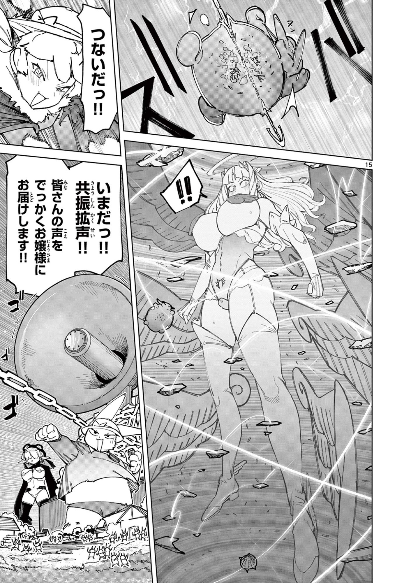 Read GIANT OJOUSAMA Chapter 168 [High Quality / Full] - Page 17 - dark.nicomanga.com