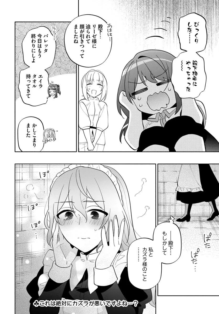 Read TAKARAKUJI DE 40-OKU ATATTANDAKEDO ISEKAI NI IJUU SURU - RAW Chapter 101.2 [High Quality / Full] - Page 17 - nicomanga.net