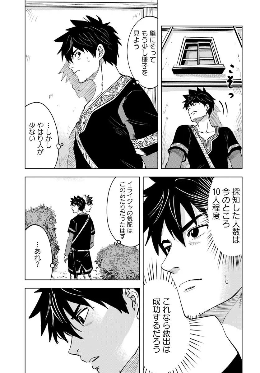 Read ISEKAI DE INMASHI HAREM Chapter 11 [High Quality / Full] - Page 17 - dark.nicomanga.com