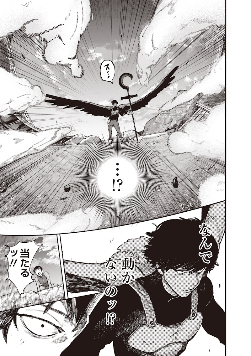 Read CHOUJIN X  Chapter 72.4 [High Quality / Full] - Page 17 - dark.nicomanga.com