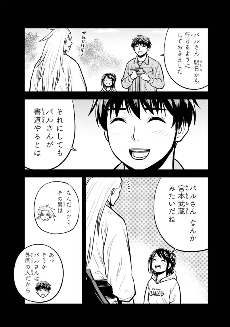 ORENCHI NI KITA ONNA KISHI TO: INAKAGURASHI SURU KOTO NI NATTA KEN - RAW Chapter 175 - Page 17