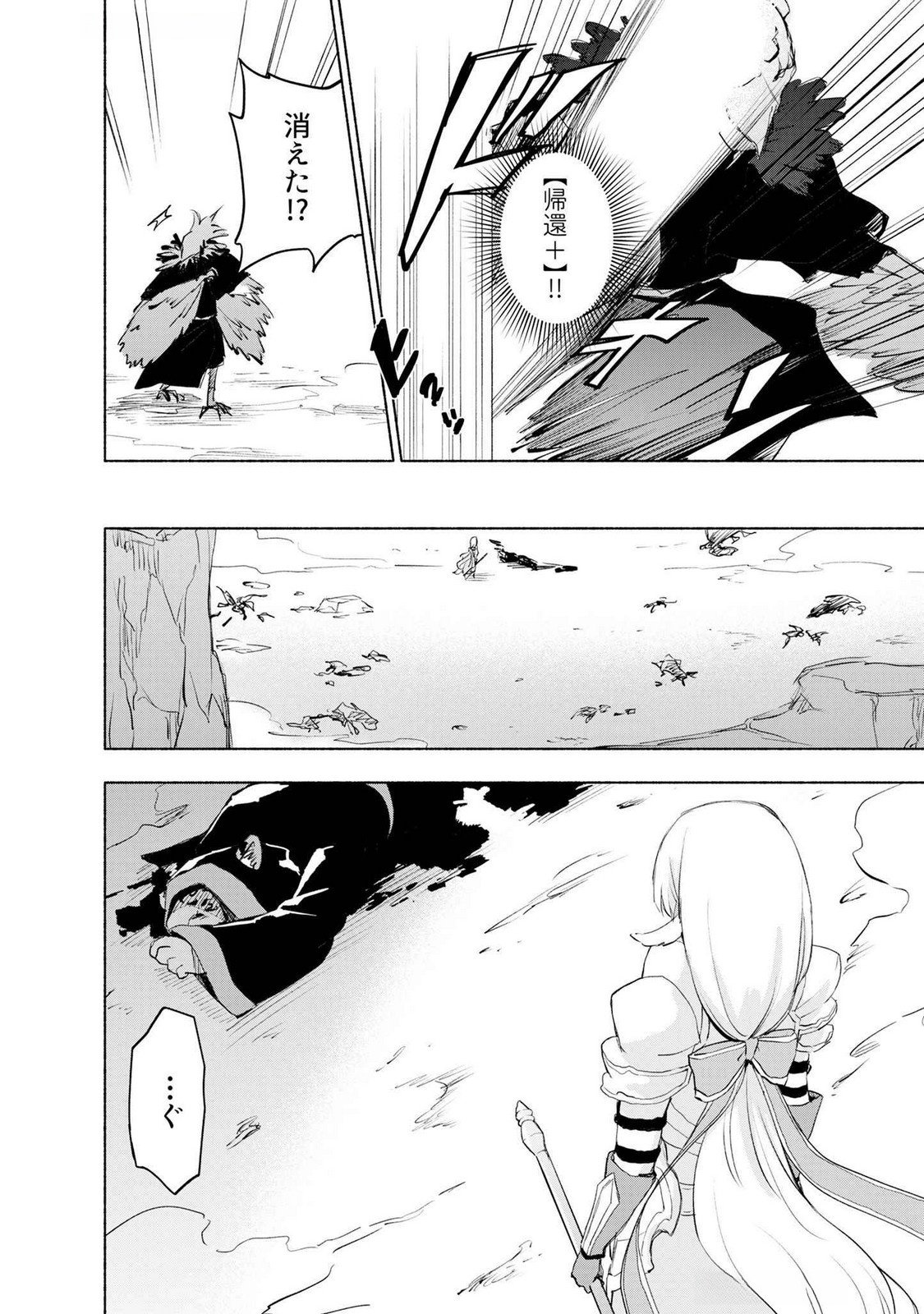 Read EH, TEN'I SHIPPAI! ?...... SEIKOU? Chapter 50 [High Quality / Full] - Page 10 - nicomanga.net