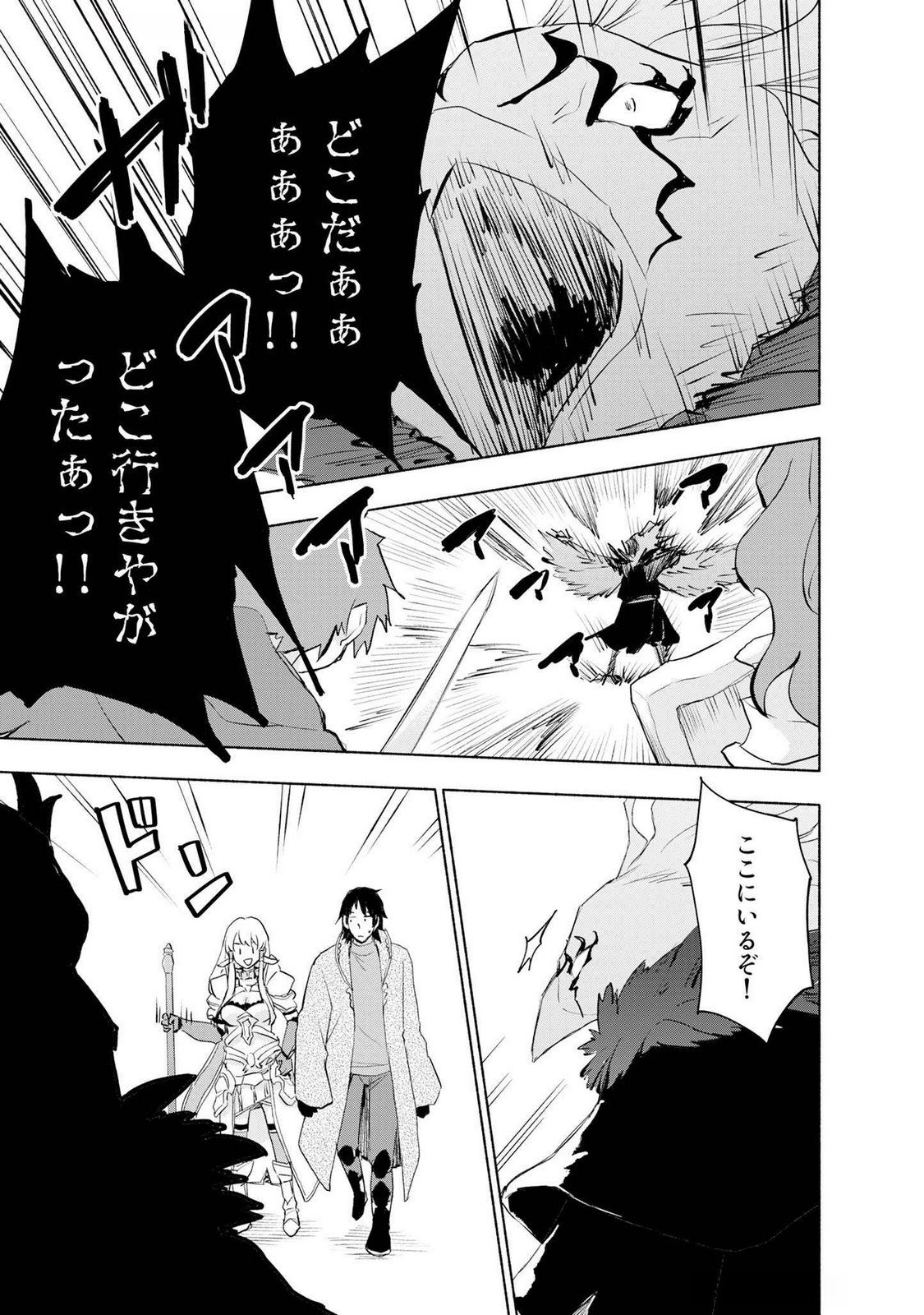 Read EH, TEN'I SHIPPAI! ?...... SEIKOU? Chapter 50 [High Quality / Full] - Page 13 - nicomanga.net