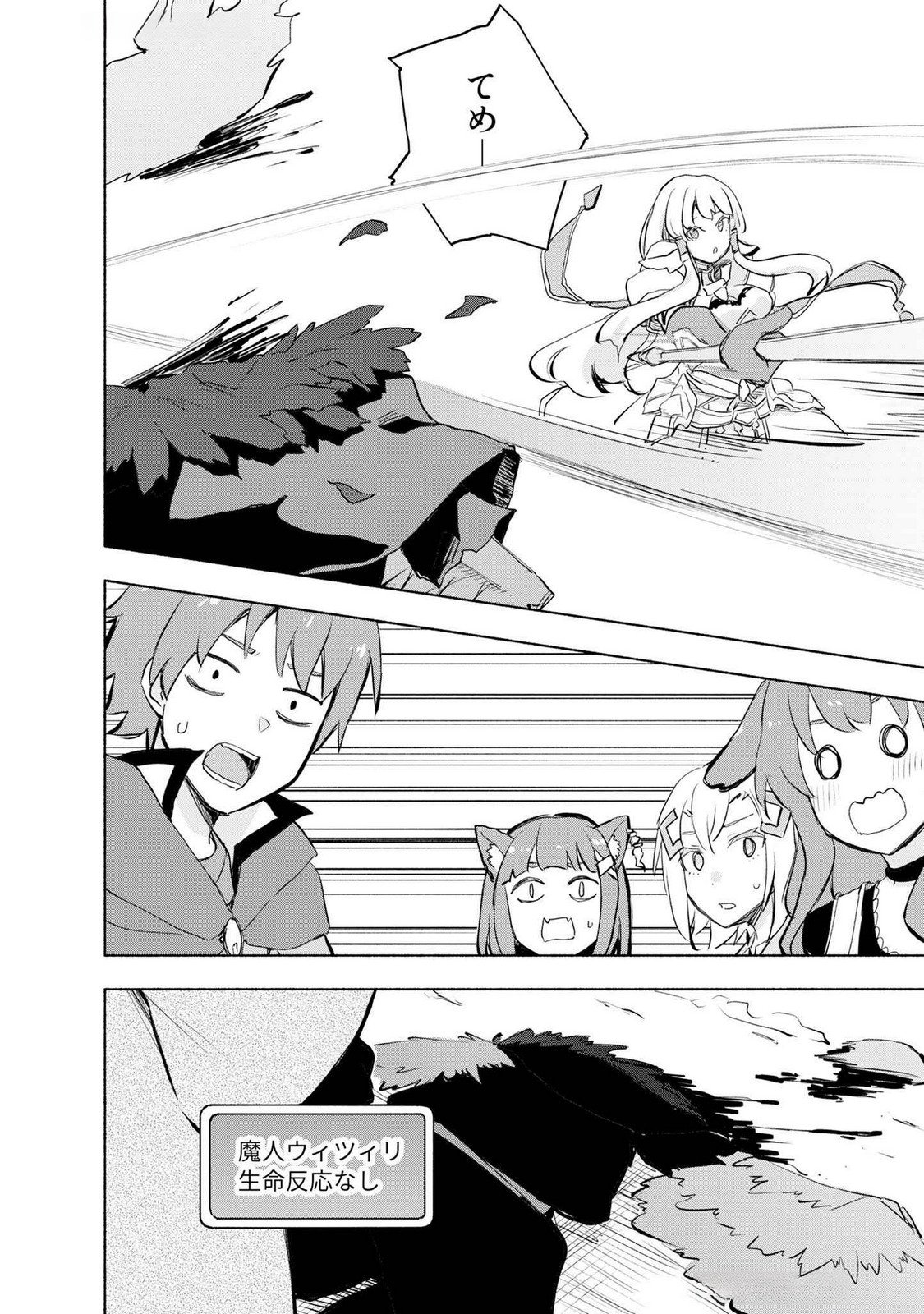 Read EH, TEN'I SHIPPAI! ?...... SEIKOU? Chapter 50 [High Quality / Full] - Page 14 - nicomanga.net