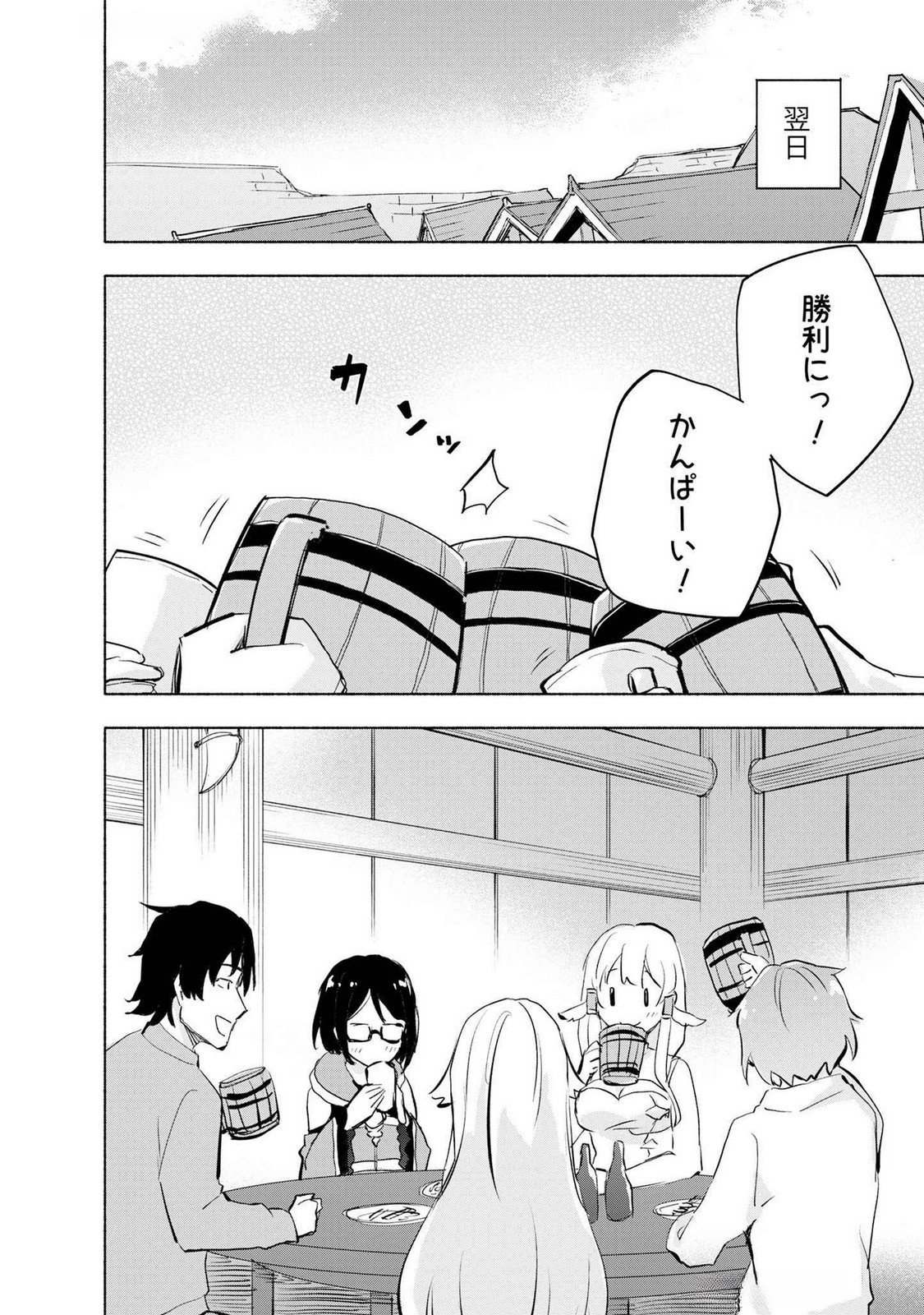 Read EH, TEN'I SHIPPAI! ?...... SEIKOU? Chapter 50 [High Quality / Full] - Page 16 - nicomanga.net