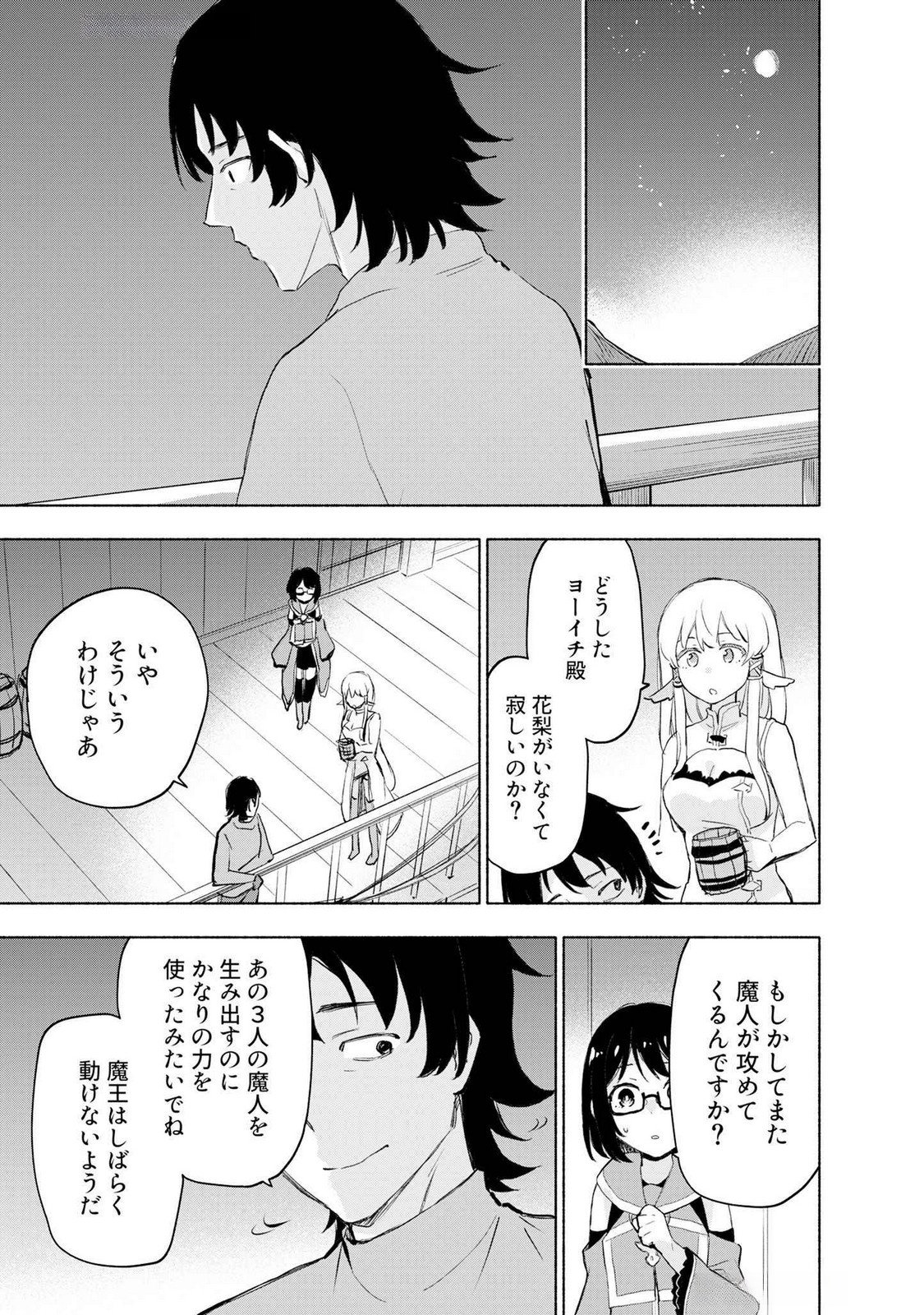 Read EH, TEN'I SHIPPAI! ?...... SEIKOU? Chapter 50 [High Quality / Full] - Page 19 - nicomanga.net
