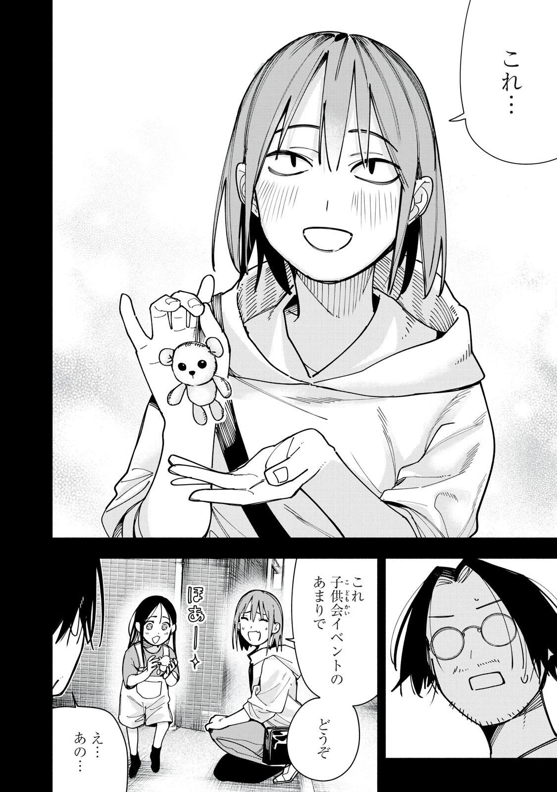 YANE NO SHITA NO ARTEMIS Chapter 48 page 18 - nihonkuni.com