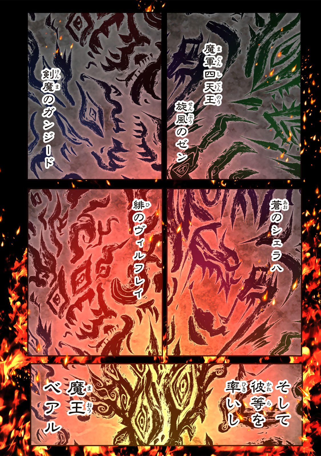 TENSEI SHITARA DAI NANA OUJI DATTANODE, KIMAMANI MAJUTSU O KIWAMEMASU Chapter 215 page 18 - nihonkuni.com