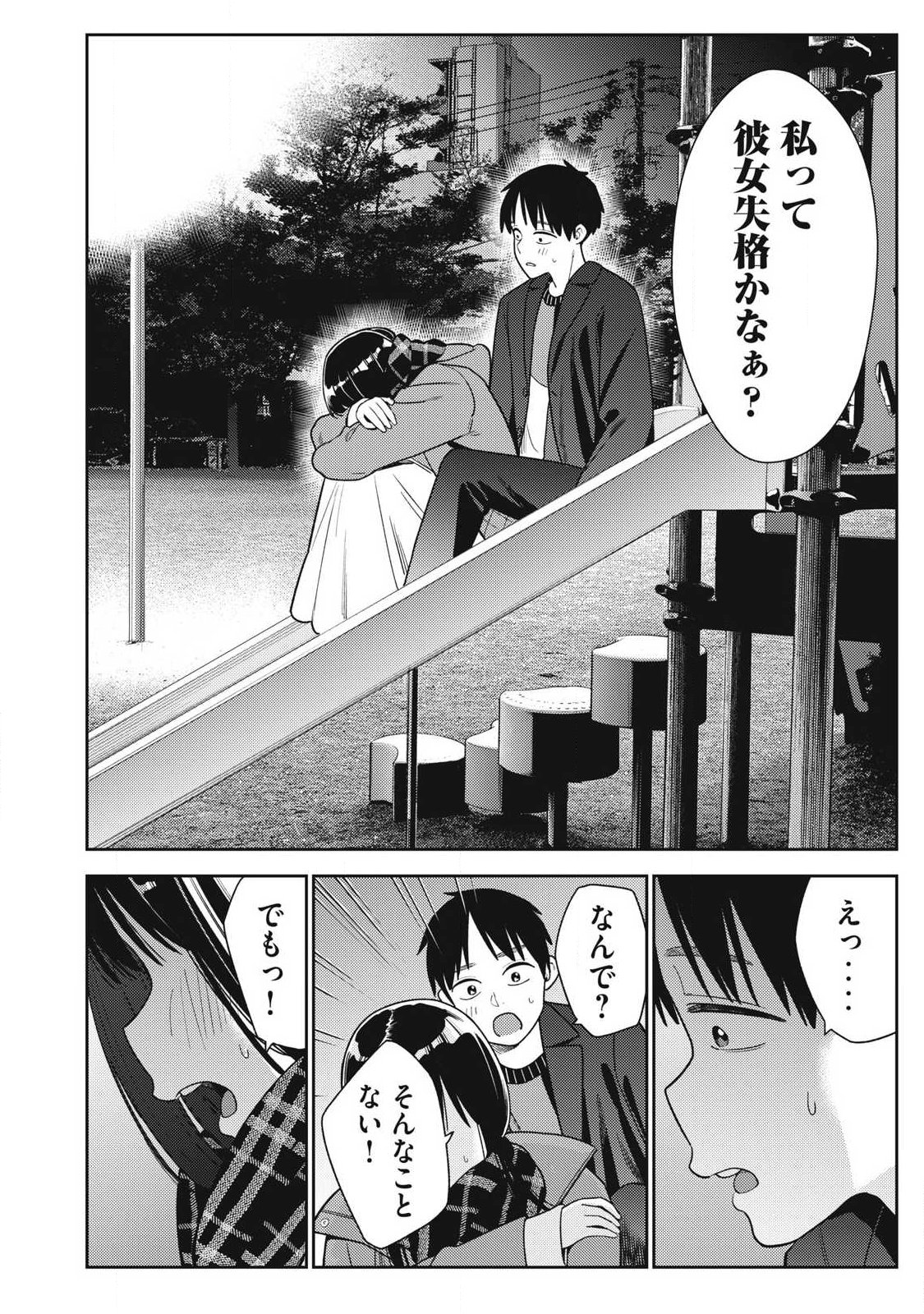 Read SOREDEMO ASHITA MO KARESHI GA II Chapter 45 [High Quality / Full] - Page 18 - nicomanga.net