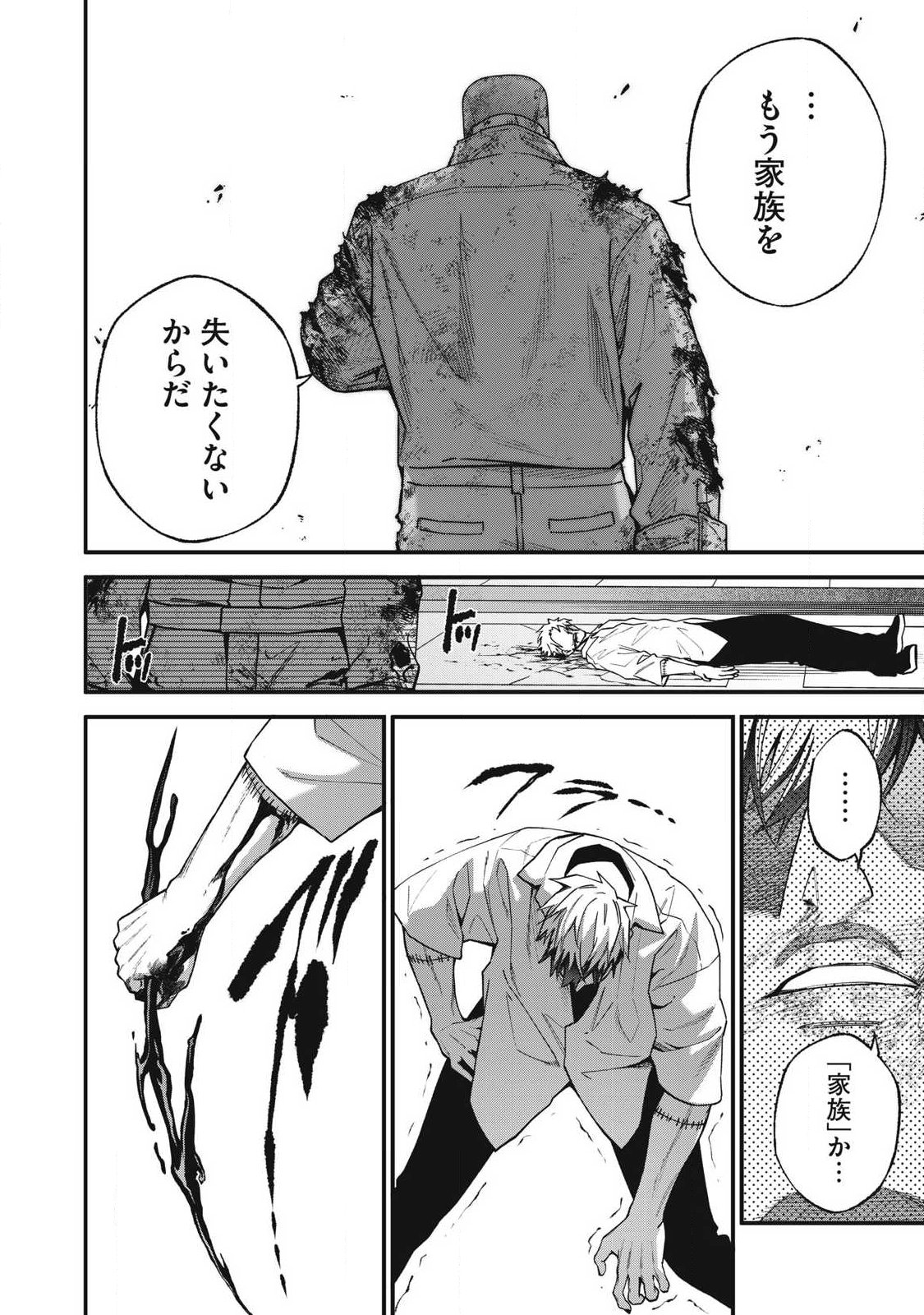 Read SHIMATSUYA SOJI Chapter 52 [High Quality / Full] - Page 18 - dark.nicomanga.com