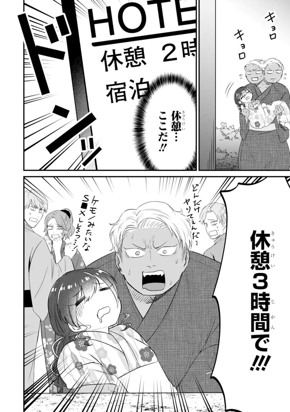 Read KUMA TO USAGI WA TOMODACHI DEWA IRARENAI Chapter 19 [High Quality / Full] - Page 18 - nicomanga.net