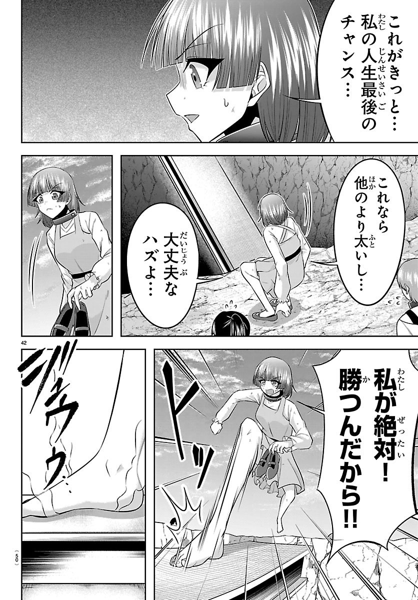 Read SEIYUU TANTEI × AKITA SHOKO Chapter 5.2 [High Quality / Full] - Page 18 - nicomanga.net
