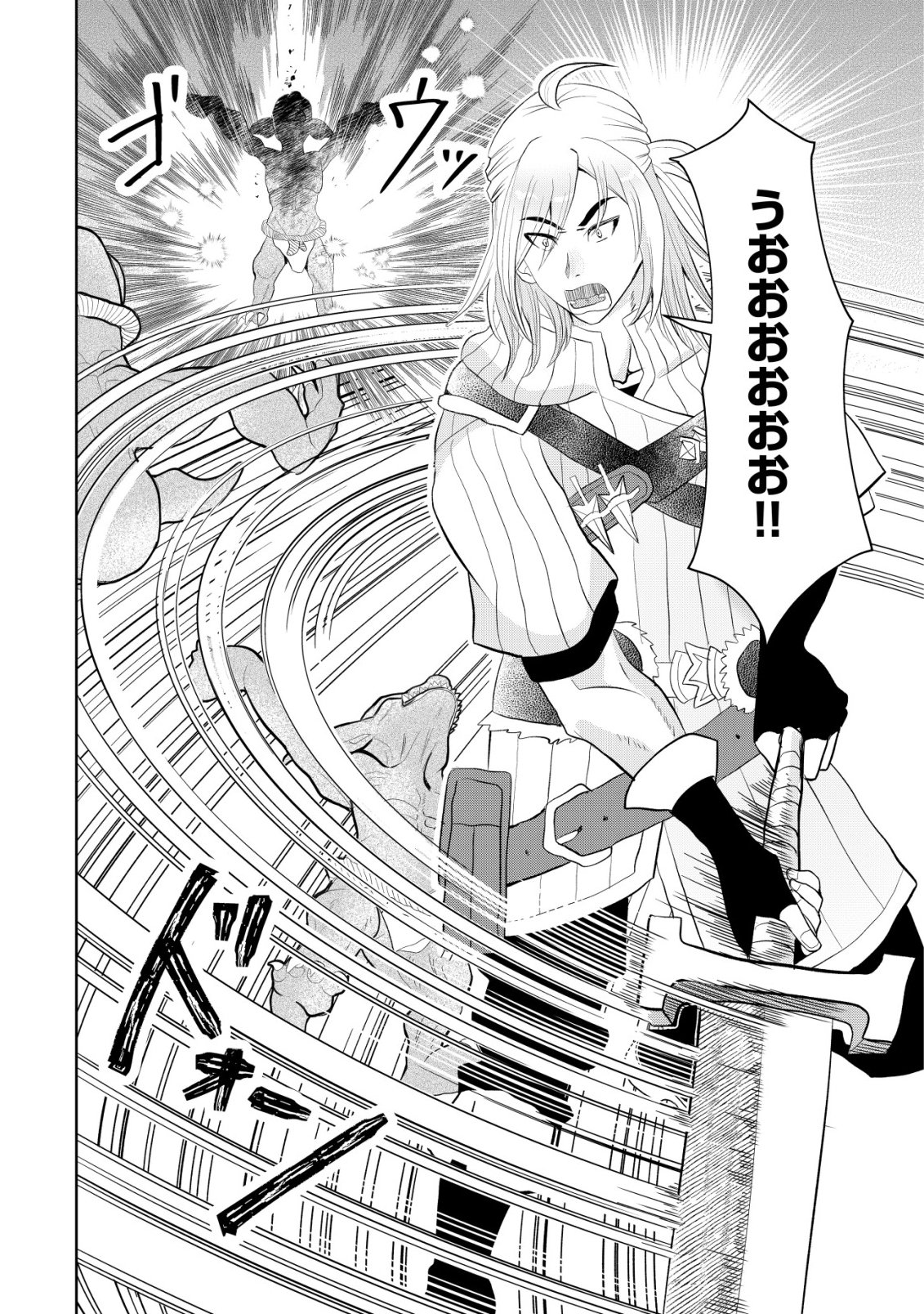 Read SHIHIME TO YOBARETA MAHOUTSUKAI TO HENKYOU NO SAIKYOU KENSHI Chapter 2 [High Quality / Full] - Page 18 - nicomanga.net