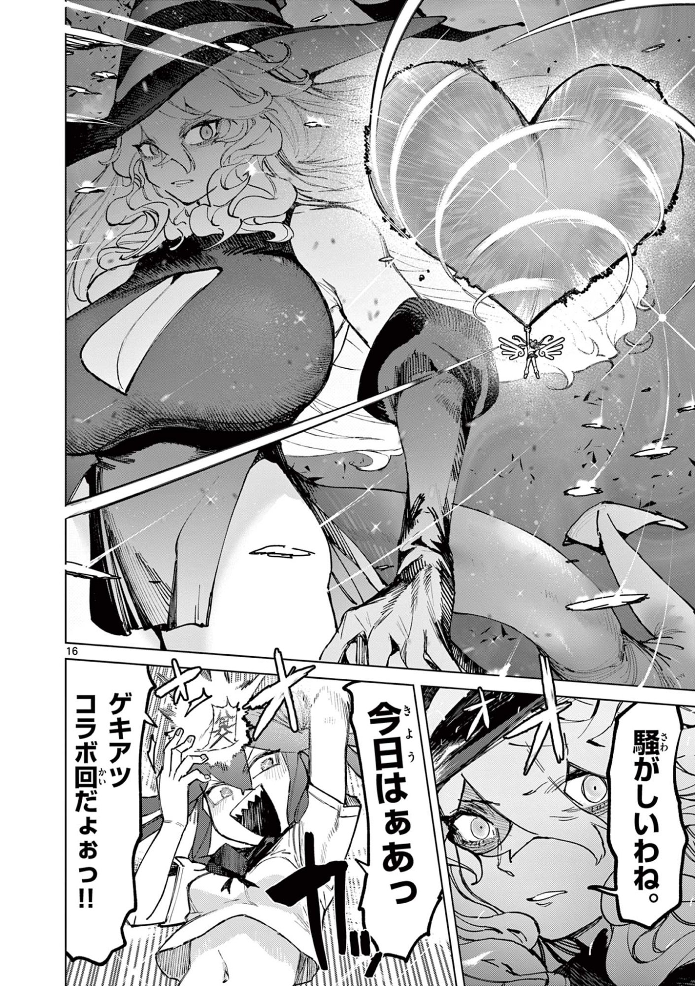 Read GIANT OJOUSAMA Chapter 167 [High Quality / Full] - Page 18 - dark.nicomanga.com