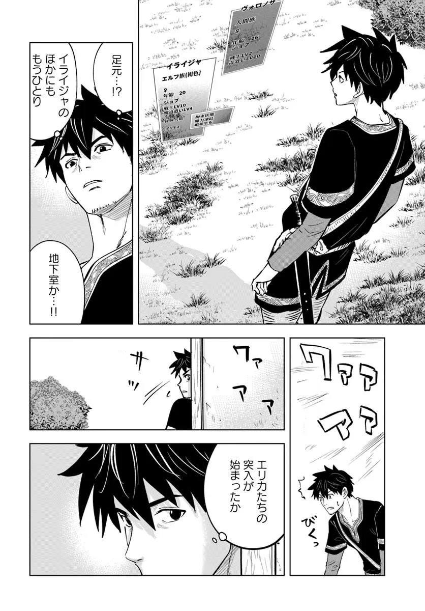 Read ISEKAI DE INMASHI HAREM Chapter 11 [High Quality / Full] - Page 18 - dark.nicomanga.com