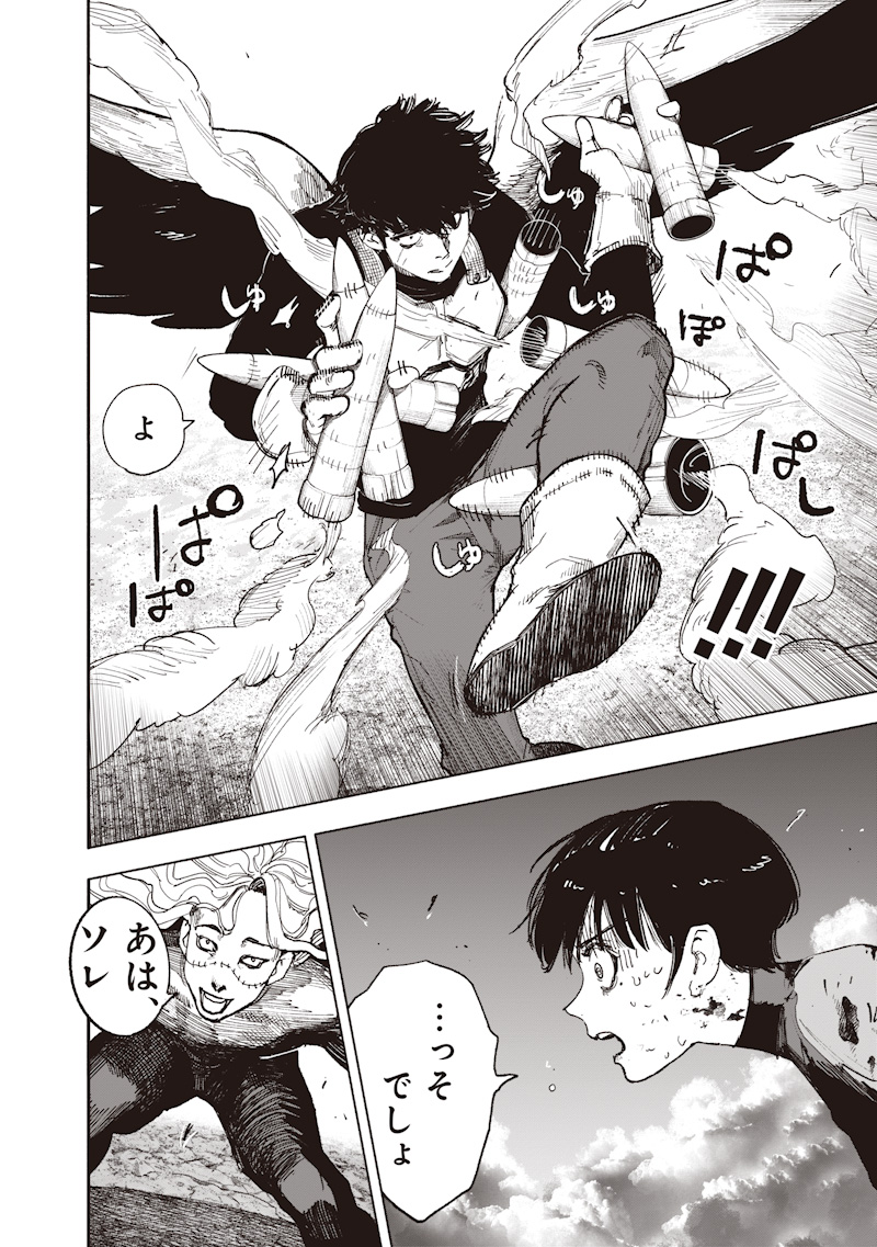 Read CHOUJIN X  Chapter 72.4 [High Quality / Full] - Page 18 - dark.nicomanga.com