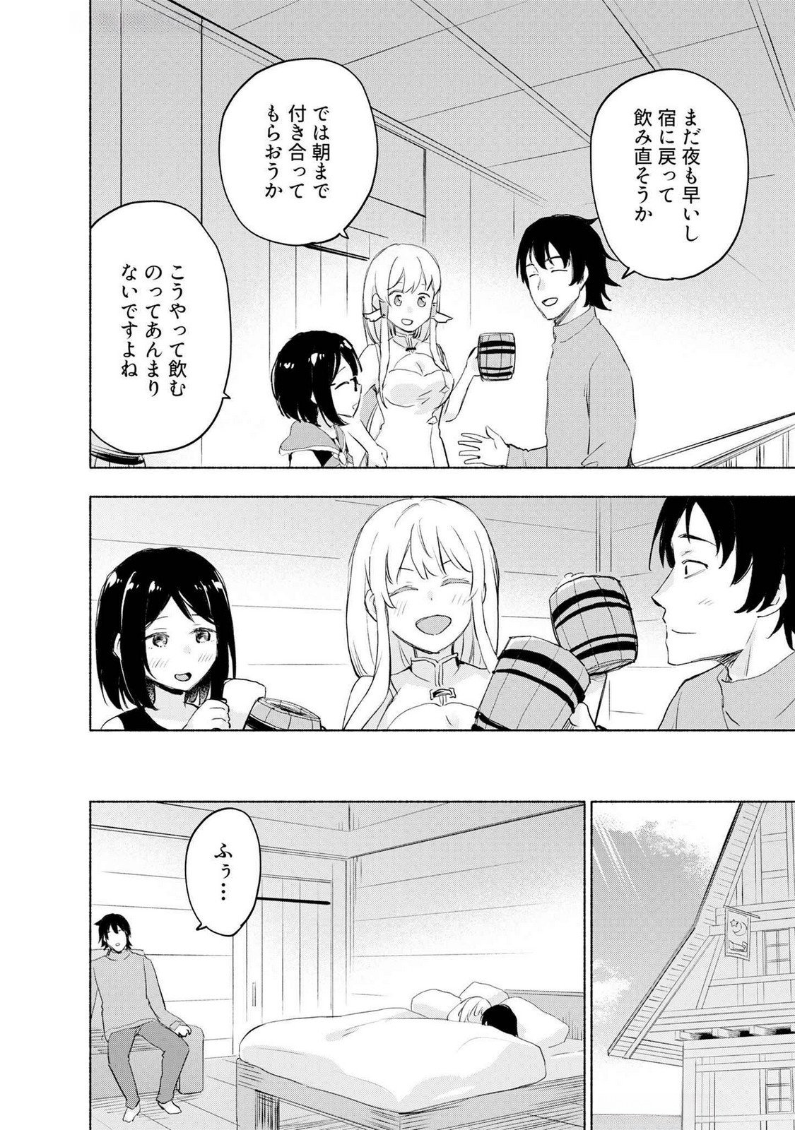 Read EH, TEN'I SHIPPAI! ?...... SEIKOU? Chapter 50 [High Quality / Full] - Page 20 - nicomanga.net