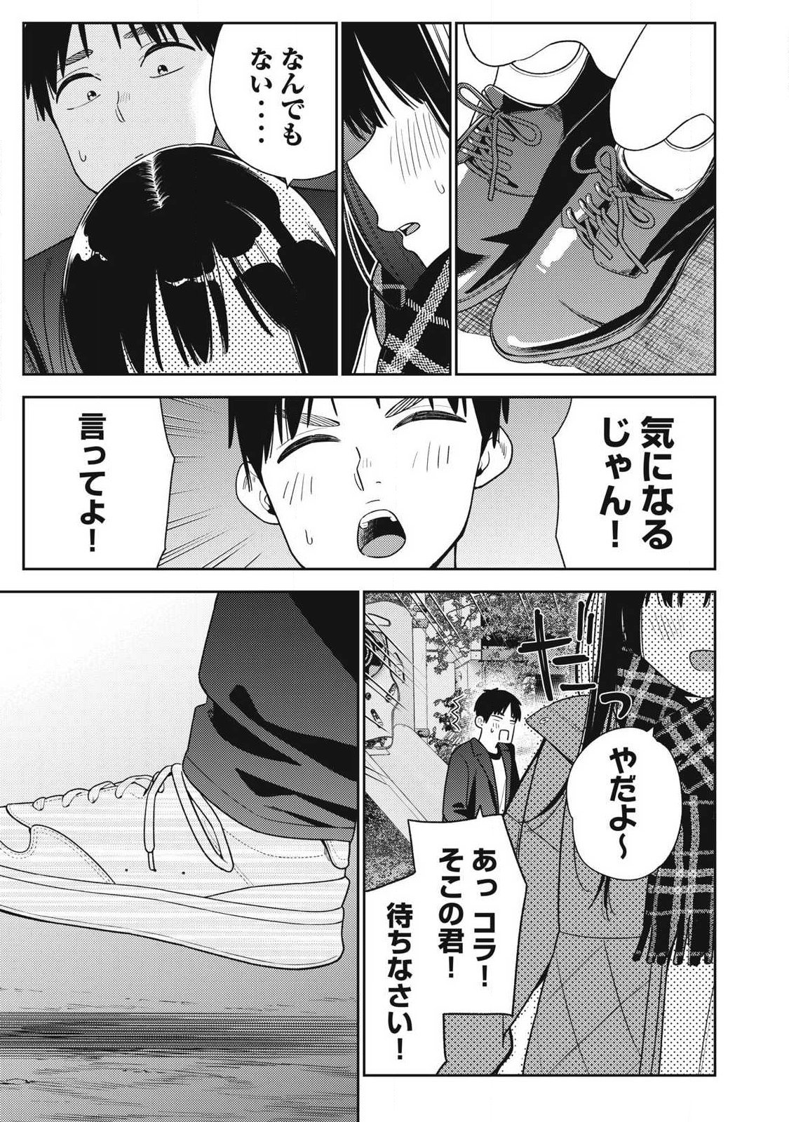 Read SOREDEMO ASHITA MO KARESHI GA II Chapter 45 [High Quality / Full] - Page 19 - nicomanga.net