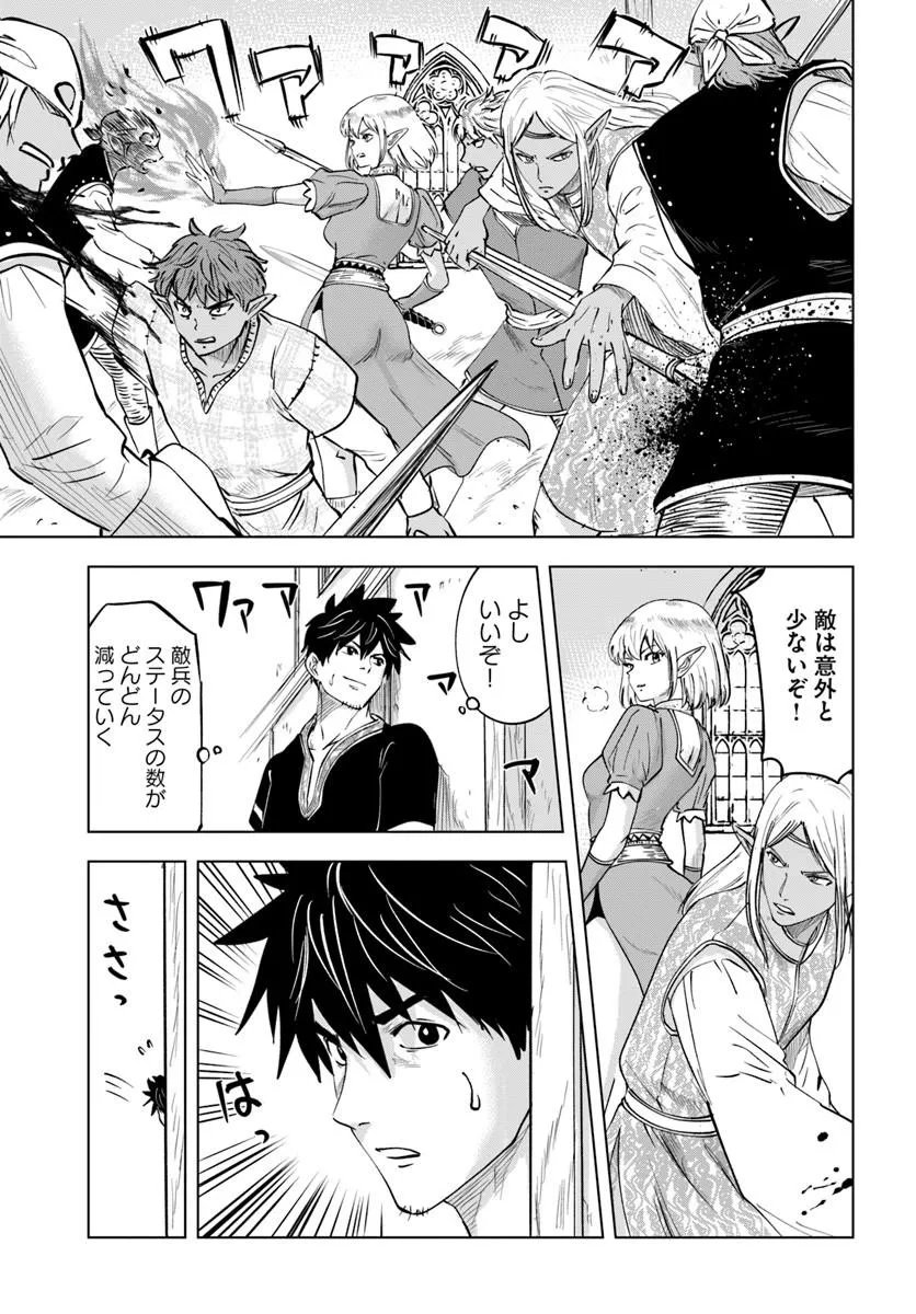 Read ISEKAI DE INMASHI HAREM Chapter 11 [High Quality / Full] - Page 19 - dark.nicomanga.com