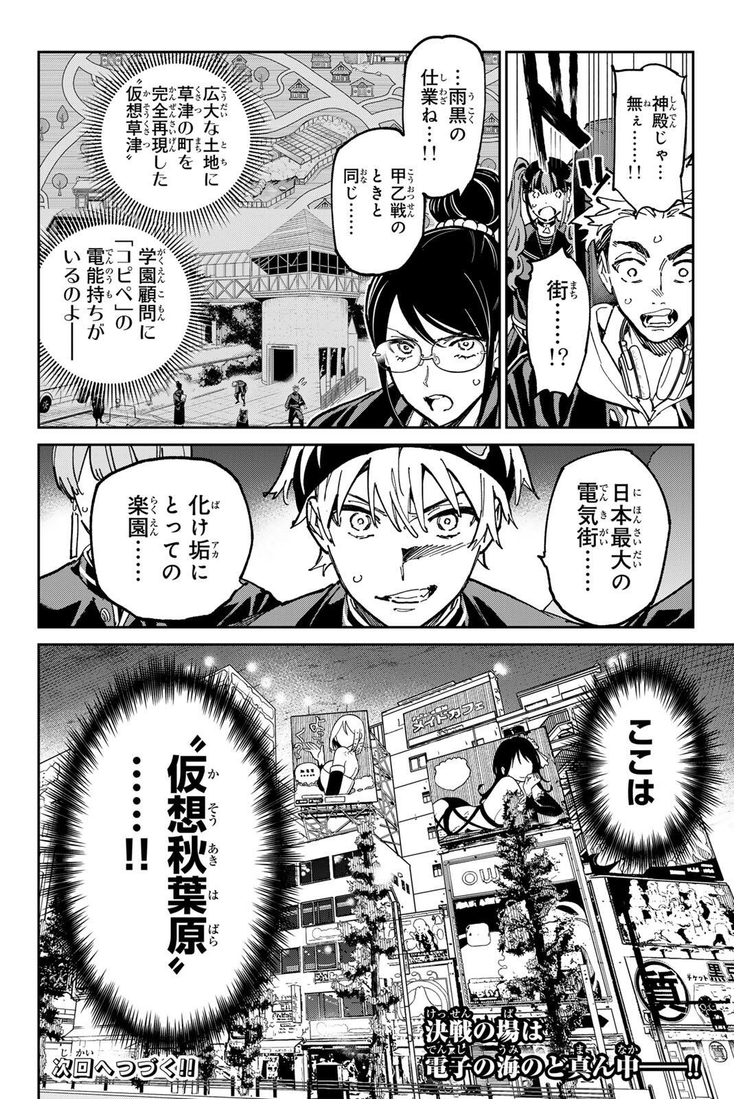 Read DEAD ACCOUNT Chapter 138 [High Quality / Full] - Page 20 - nicomanga.com