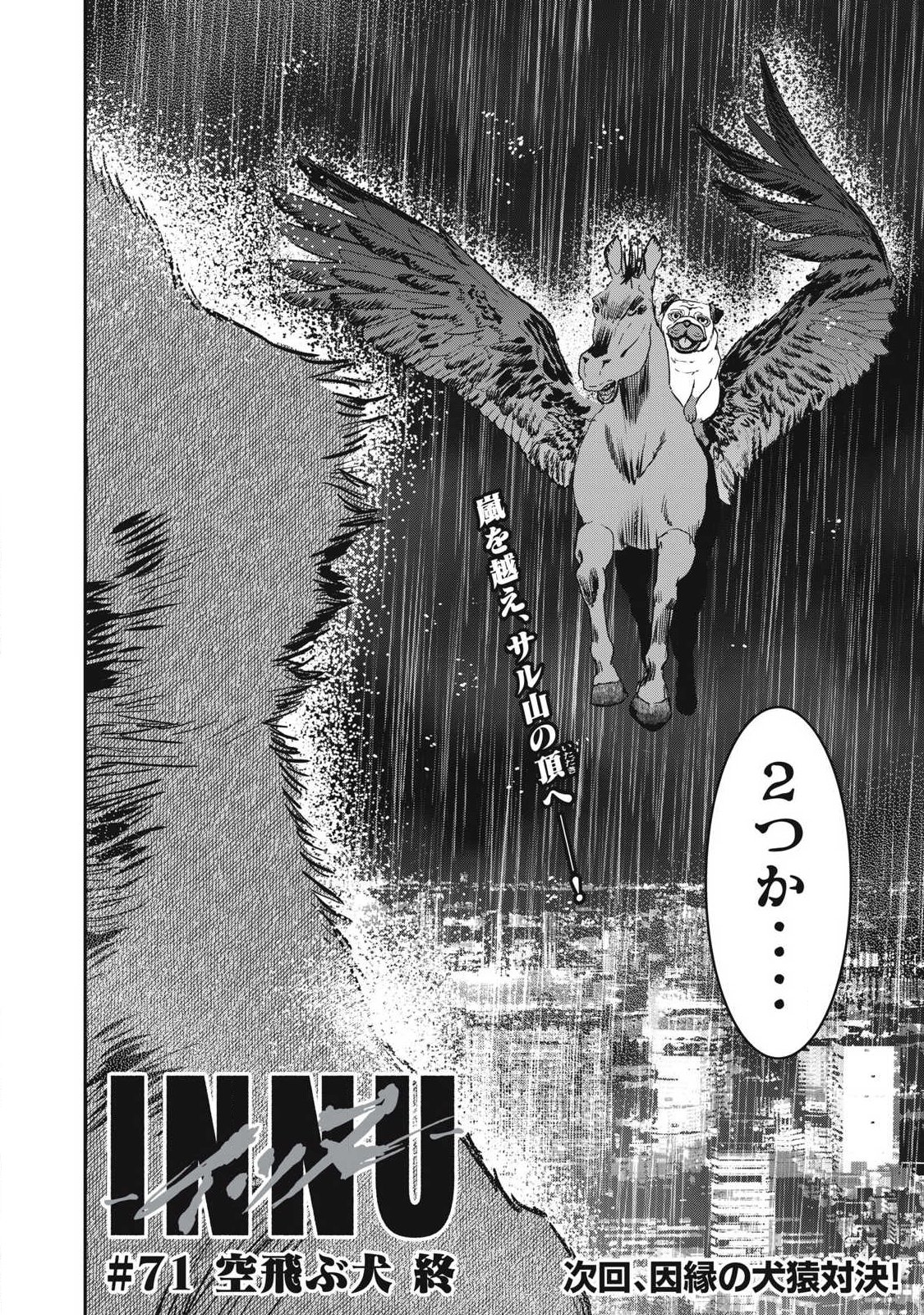 Read INNU Chapter 71 [High Quality / Full] - Page 20 - nicomanga.com