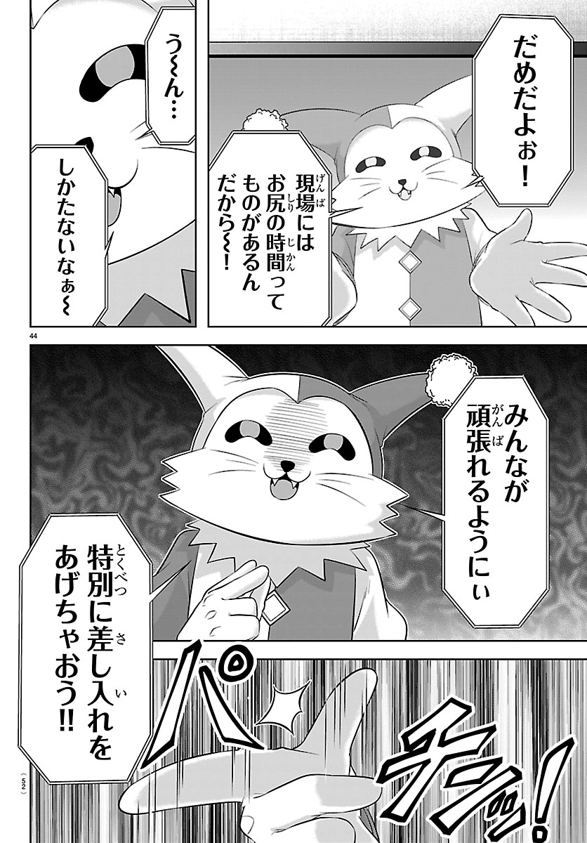 Read SEIYUU TANTEI × AKITA SHOKO Chapter 5.2 [High Quality / Full] - Page 20 - nicomanga.net
