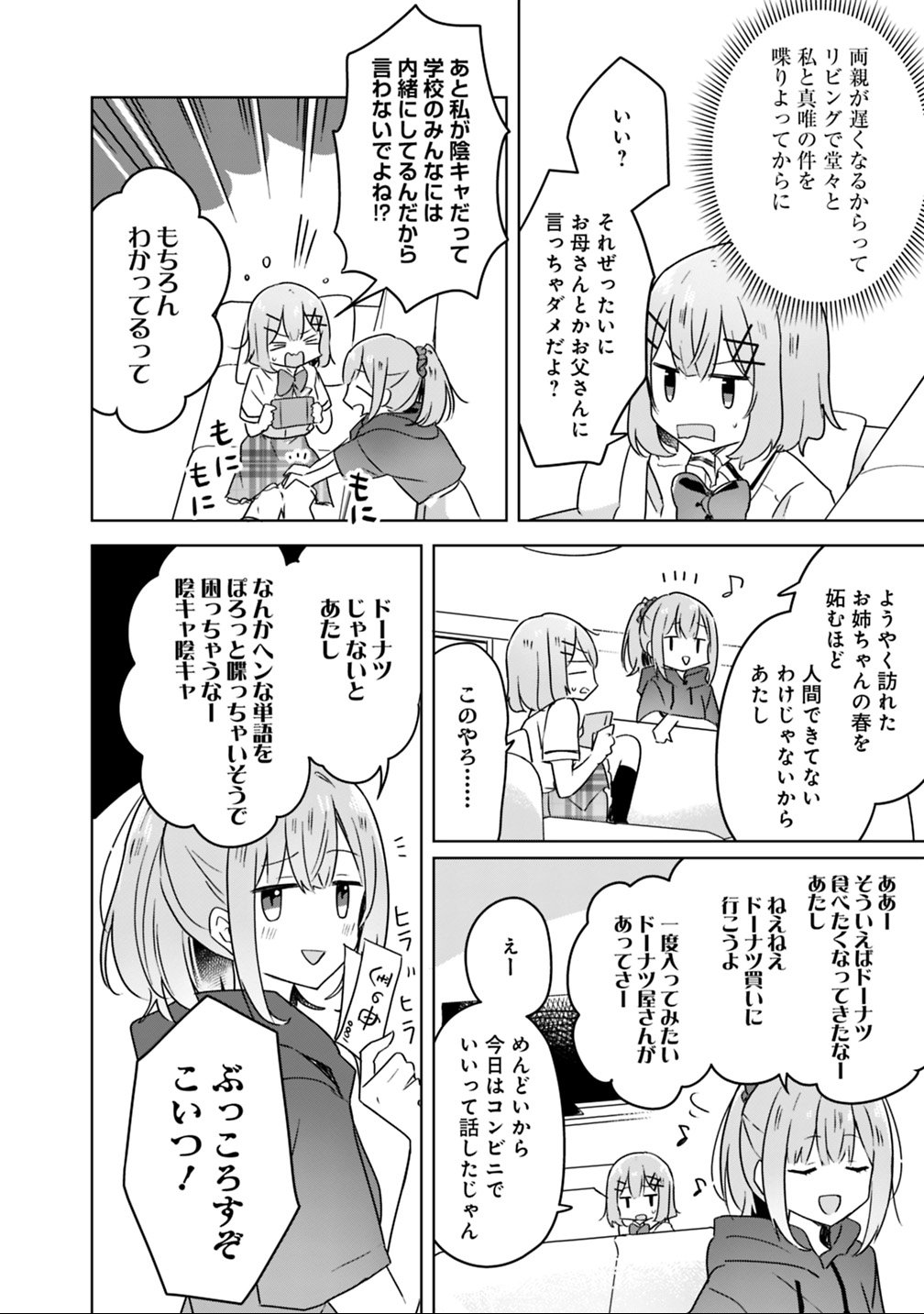 Read WATASHI GA KOIBITO NI NARERU WAKE NAI JAN, MURI MURI! (※MURI JA NAKATTA!?) Chapter 23 [High Quality / Full] - Page 20 - nicomanga.net