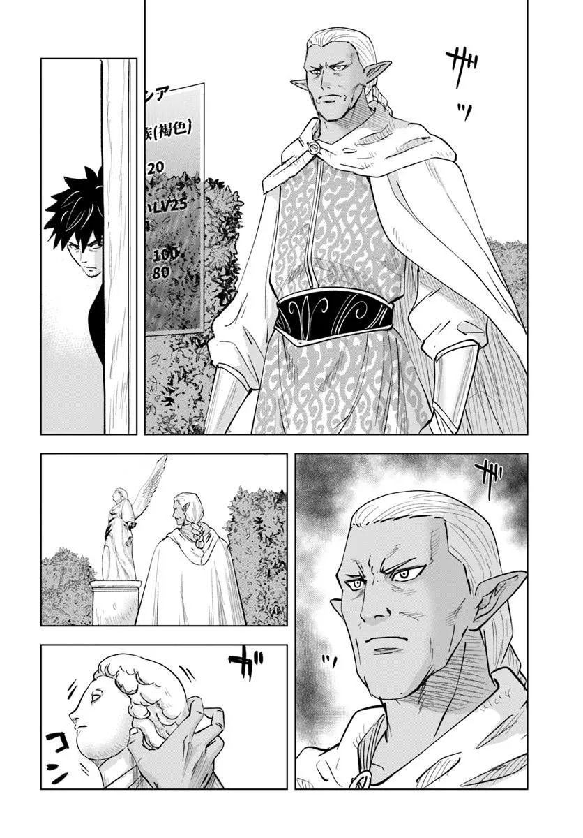 Read ISEKAI DE INMASHI HAREM Chapter 11 [High Quality / Full] - Page 20 - dark.nicomanga.com