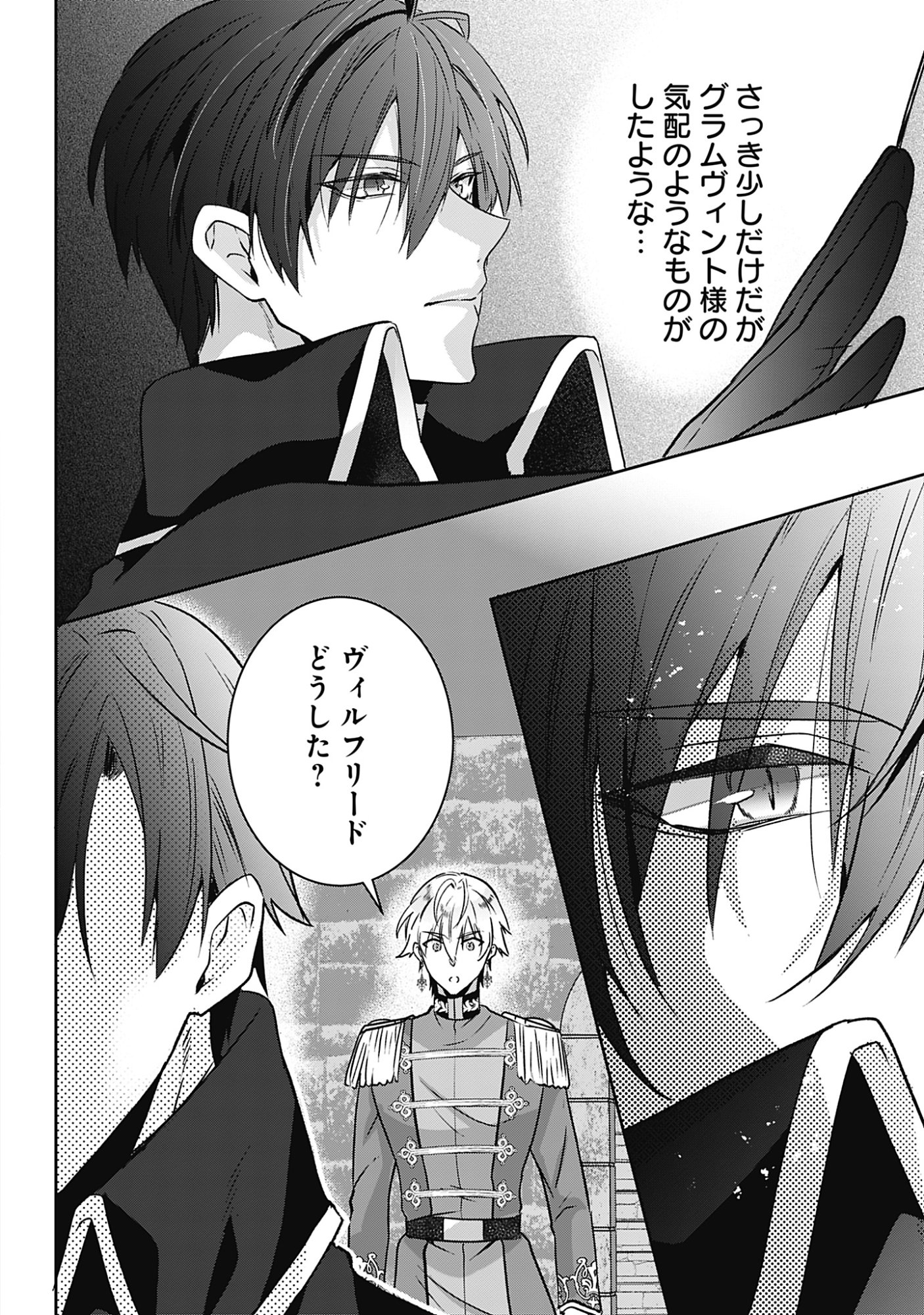 KAGO NO NAKA NO RYUU SEIJO - SHIITAGERARETA HAKUSHAKU REIJOU WA, KYOU MO DEKIAISARETEIMASU Chap 20 - Pic 20