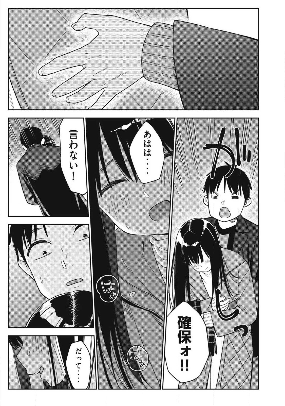 Read SOREDEMO ASHITA MO KARESHI GA II Chapter 45 [High Quality / Full] - Page 21 - nicomanga.net