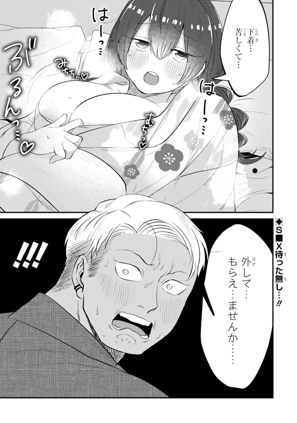Read KUMA TO USAGI WA TOMODACHI DEWA IRARENAI Chapter 19 [High Quality / Full] - Page 21 - nicomanga.net