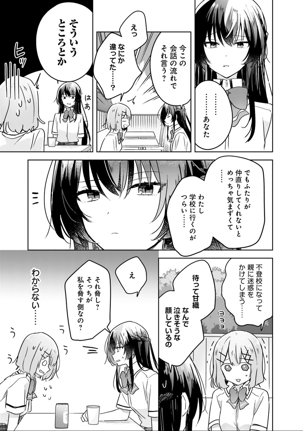 Read WATASHI GA KOIBITO NI NARERU WAKE NAI JAN, MURI MURI! (※MURI JA NAKATTA!?) Chapter 21 [High Quality / Full] - Page 21 - nicomanga.net