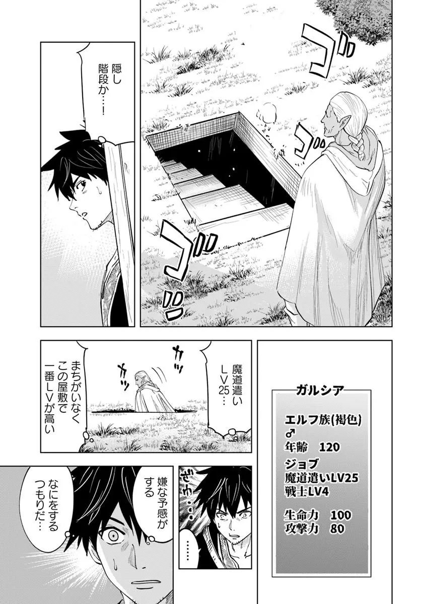 Read ISEKAI DE INMASHI HAREM Chapter 11 [High Quality / Full] - Page 21 - dark.nicomanga.com