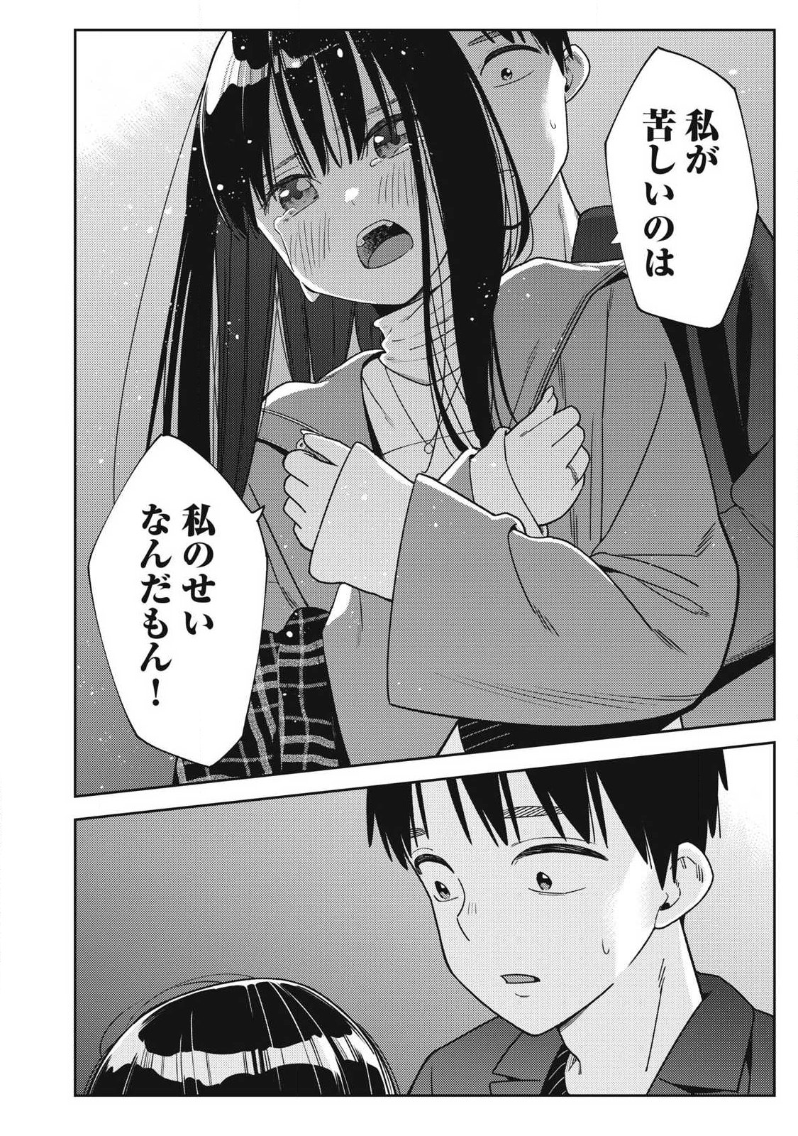 Read SOREDEMO ASHITA MO KARESHI GA II Chapter 45 [High Quality / Full] - Page 22 - nicomanga.net
