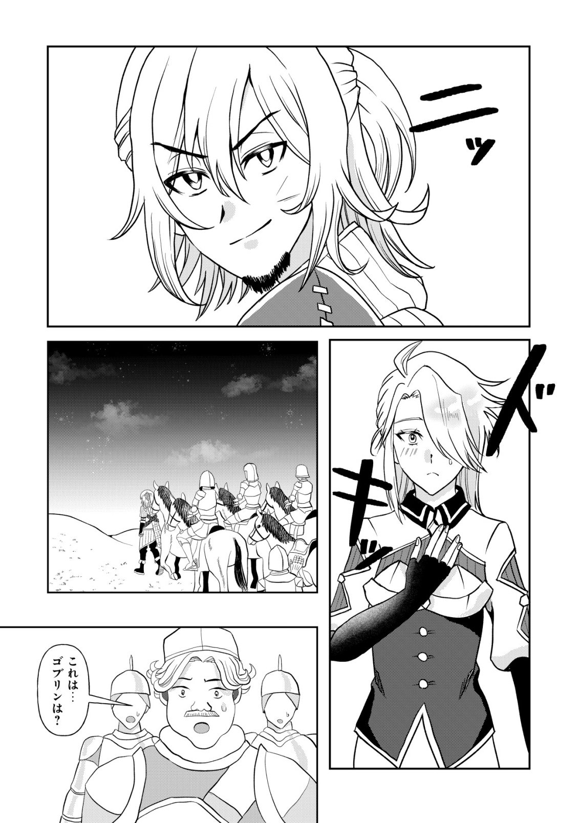 Read SHIHIME TO YOBARETA MAHOUTSUKAI TO HENKYOU NO SAIKYOU KENSHI Chapter 2 [High Quality / Full] - Page 22 - nicomanga.net