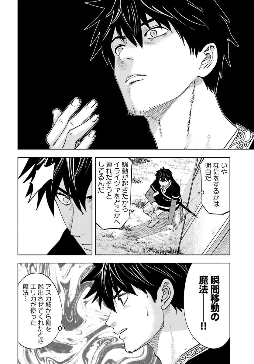 Read ISEKAI DE INMASHI HAREM Chapter 11 [High Quality / Full] - Page 22 - dark.nicomanga.com