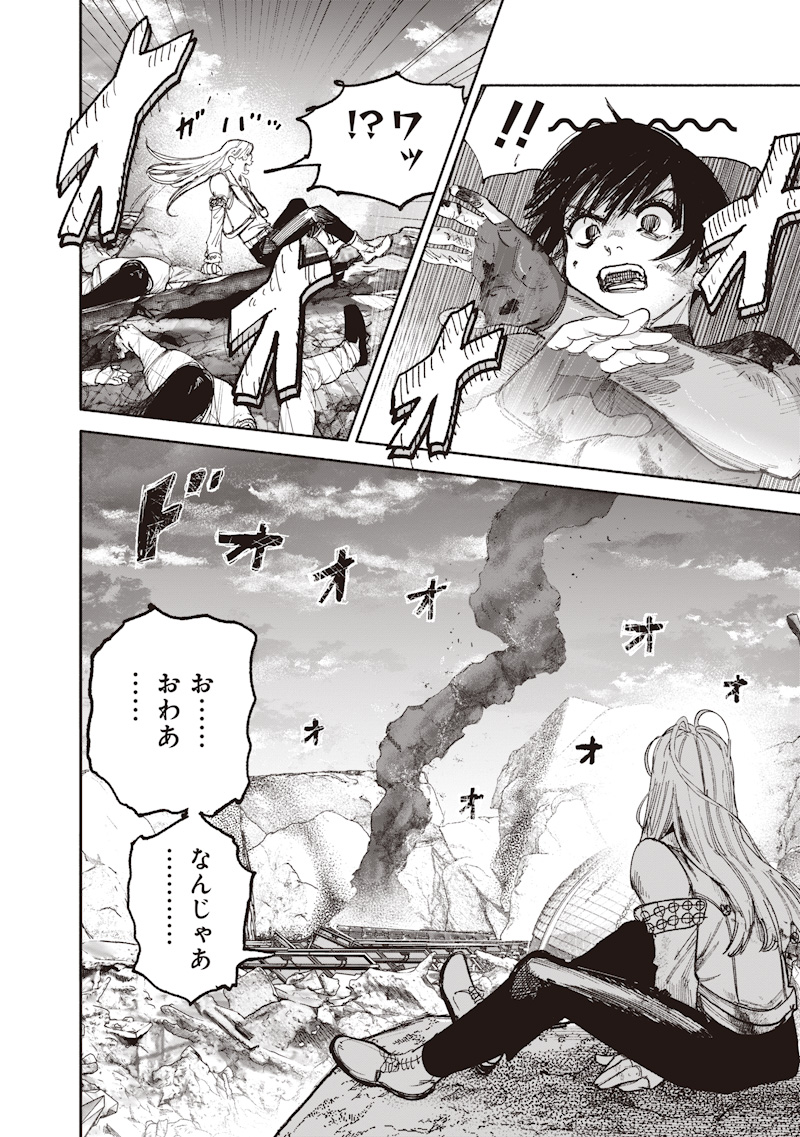 Read CHOUJIN X  Chapter 72.4 [High Quality / Full] - Page 22 - dark.nicomanga.com