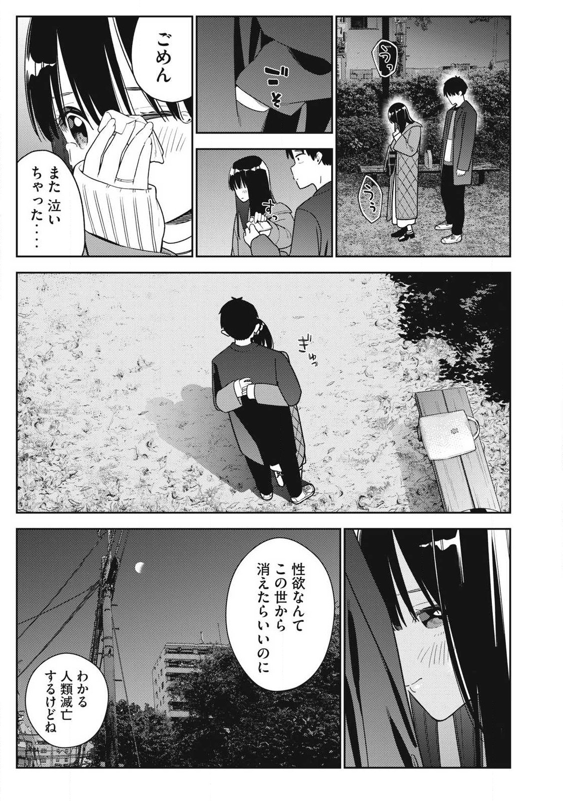 Read SOREDEMO ASHITA MO KARESHI GA II Chapter 45 [High Quality / Full] - Page 23 - nicomanga.net