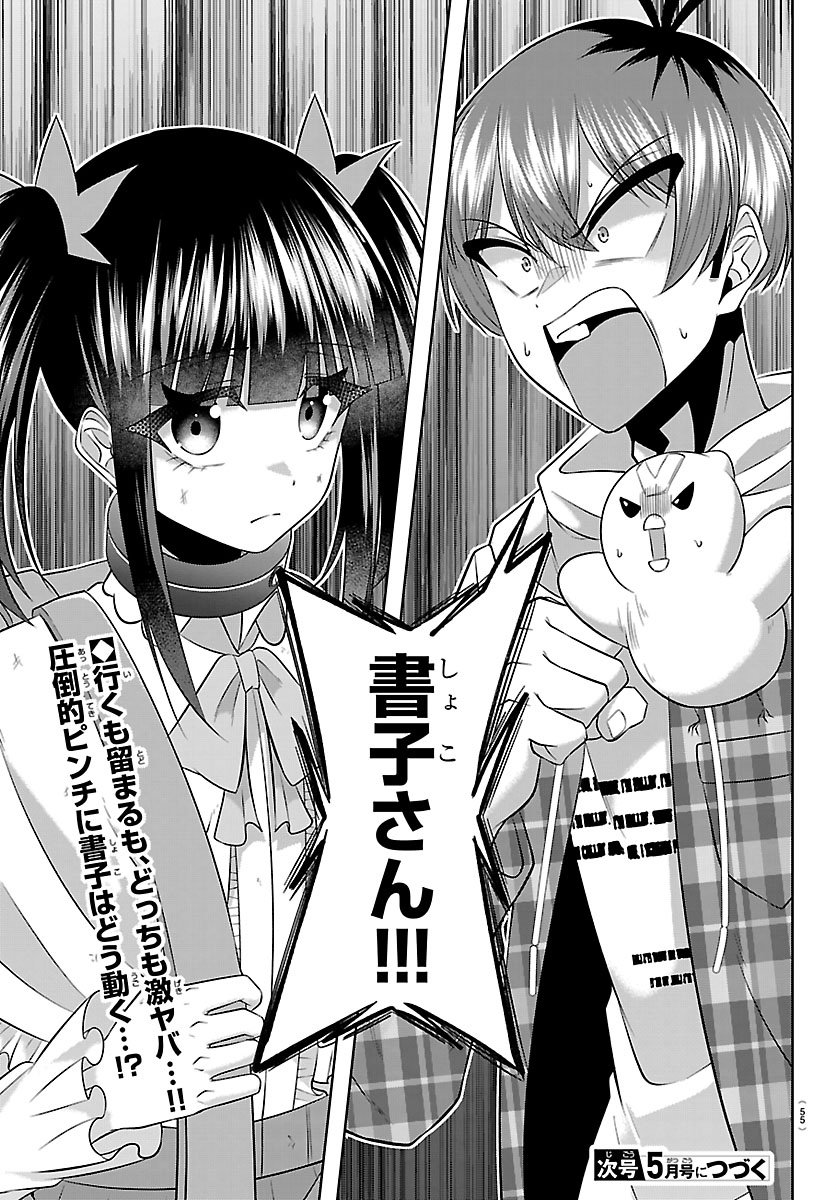 Read SEIYUU TANTEI × AKITA SHOKO Chapter 5.2 [High Quality / Full] - Page 23 - nicomanga.net